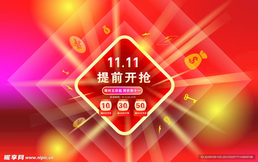 双11
