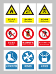 警示标识