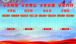 党史