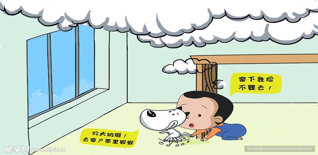 地震