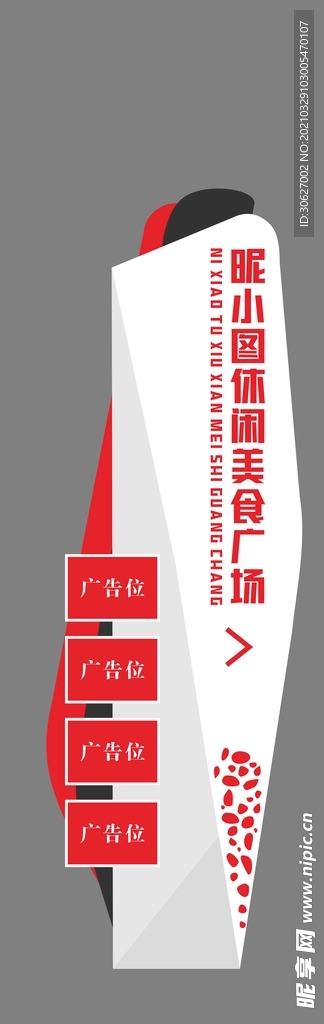 精神堡垒