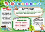 手抄报