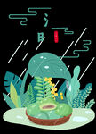 清明节素材