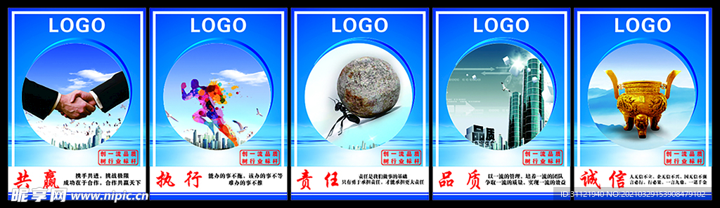 企业文化