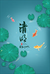 创意绿色简约小清新二十四节气清