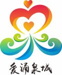 爱涌泉城logo