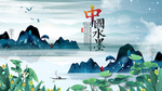 中国风