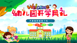 幼儿园