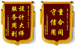 锦旗
