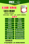 马栗乐