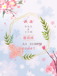 结婚请帖