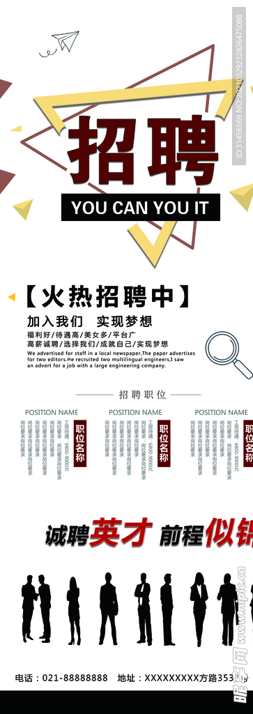 招聘