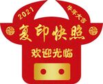 牛头红色地贴