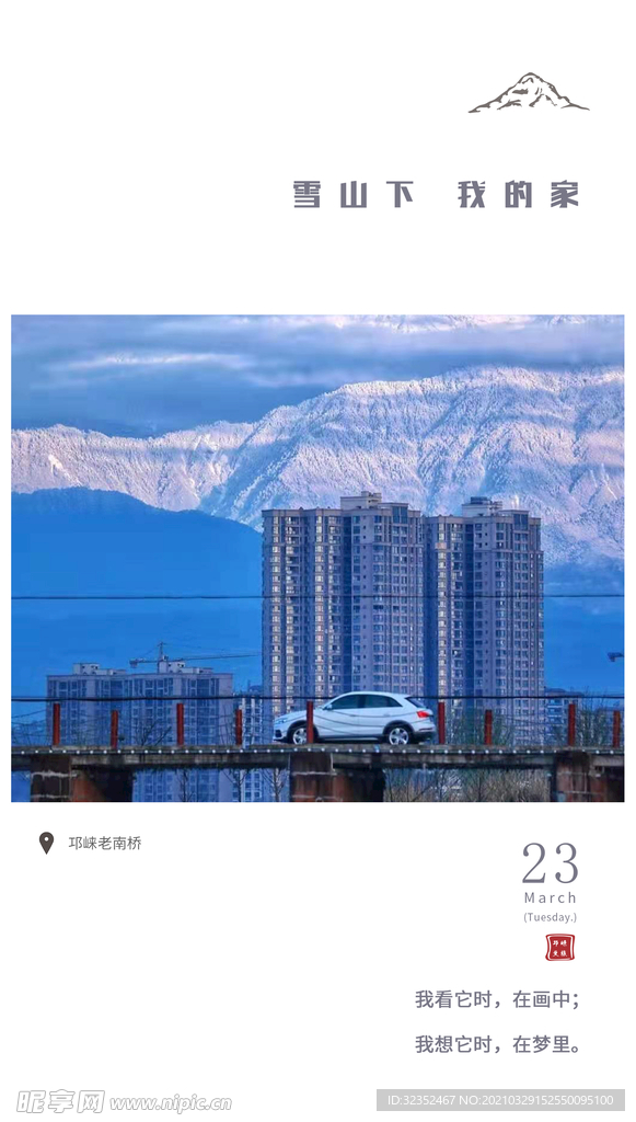 老南桥海报