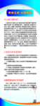 预防乙肝从我做起