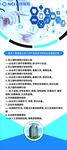 新华保险展架