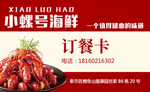 订餐卡