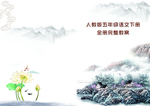 五年级课本封面
