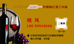 红酒名片