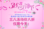 女神节