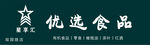 优选食品