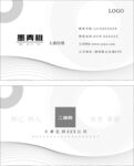 名片 线条 灰黑 时尚 商务
