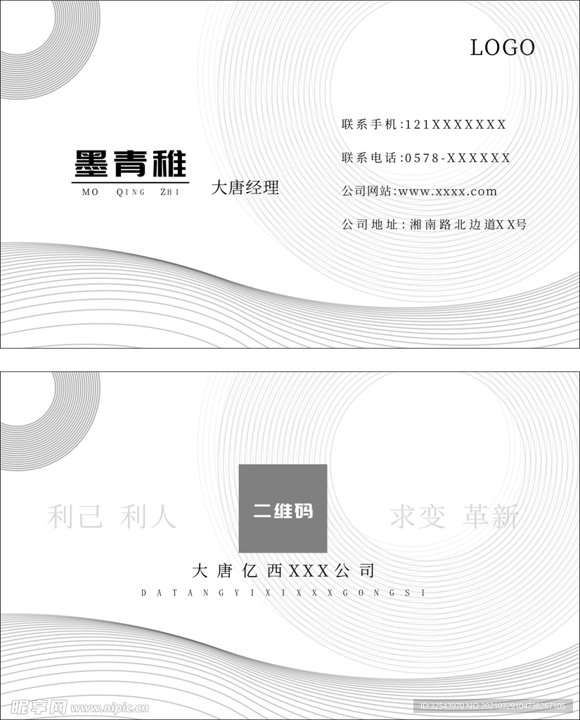 名片 线条 灰黑 时尚 商务