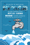 世界水日图片