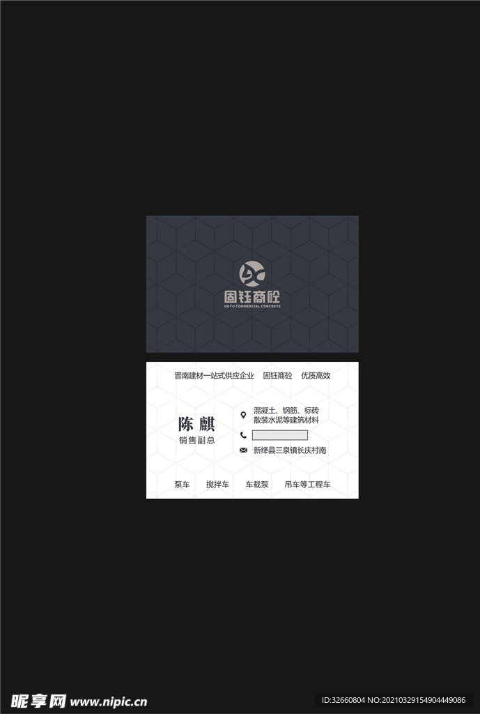 商务名片