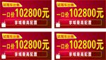 车顶牌优惠 轿车促销牌子