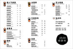 奶茶 菜单