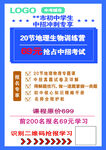 辅导班彩页