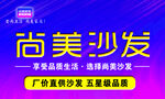 尚美沙发