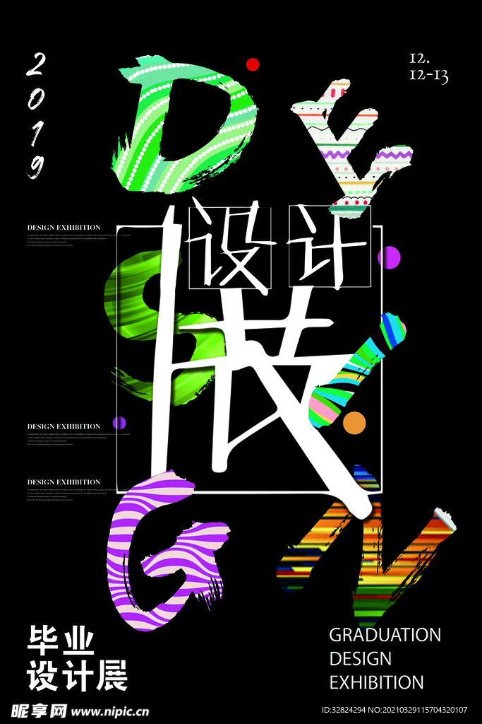 展会