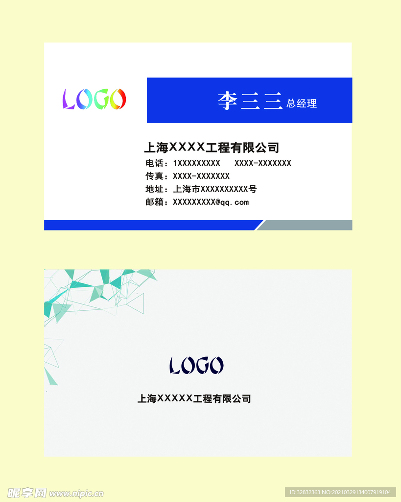 公司名片