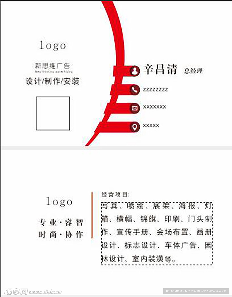 公司名片
