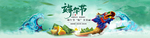 端午