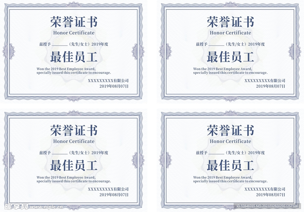 公司荣誉证书 奖状模板