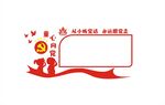 童心向党