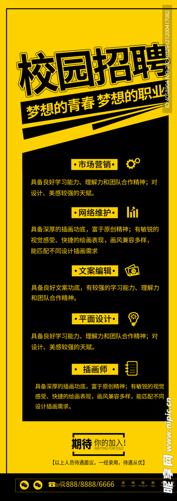 招聘