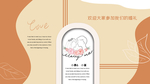结婚请帖