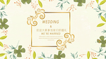 结婚请帖