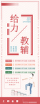 给力教辅