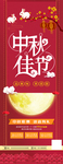 中秋佳节