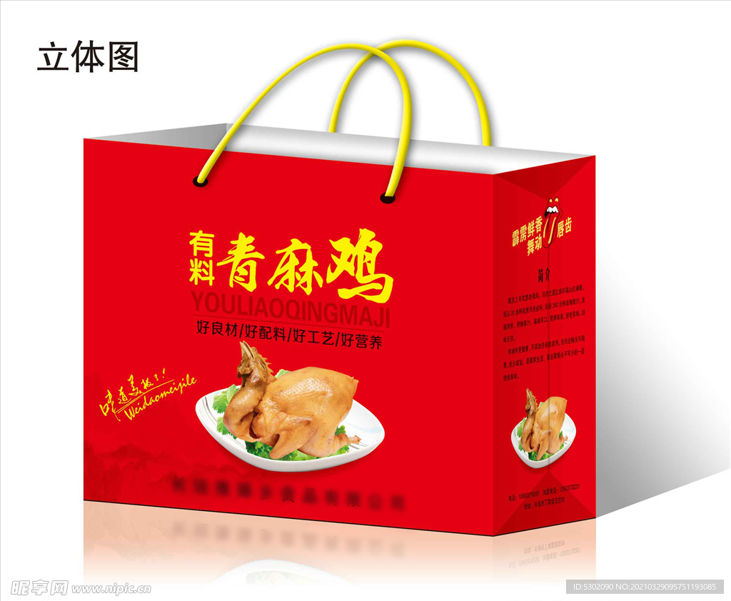 青麻鸡