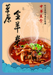 羊杂