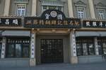星光岛