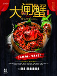 大闸蟹图片