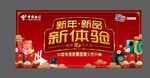 新年背景