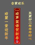 新年对联